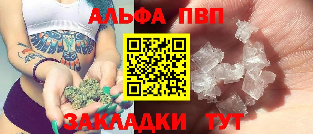 где купить наркоту  Alpha-PVP СК КРИС  Альфа ПВП СК  Вход с VPN  A PVP СК  Ржев 