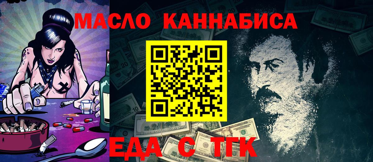 Ржев  Еда ТГК конопля  Вход с VPN 