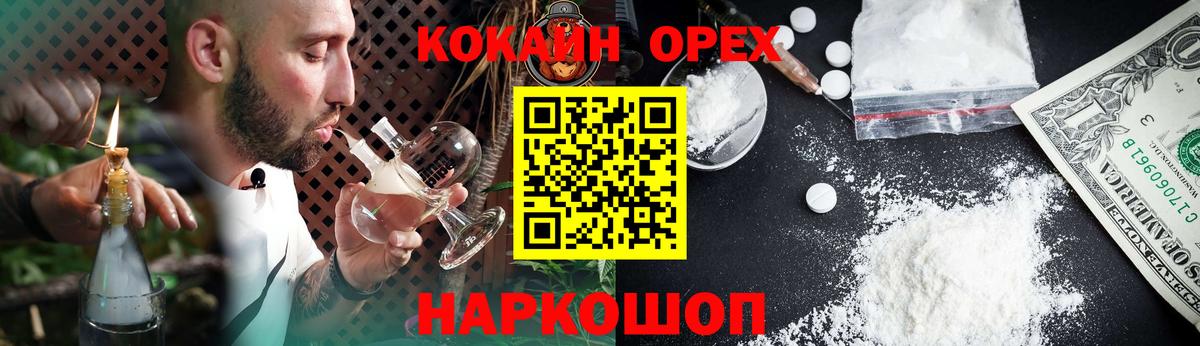 Ржев  КОКАИН VHQ  Cocaine 99%  Вход с VPN 