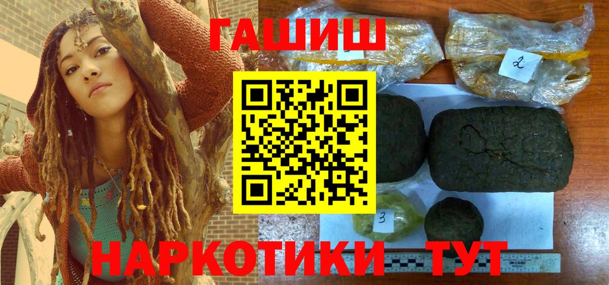 Гашиш ice o lator  Вход с VPN  Гашиш хэш  Ржев 
