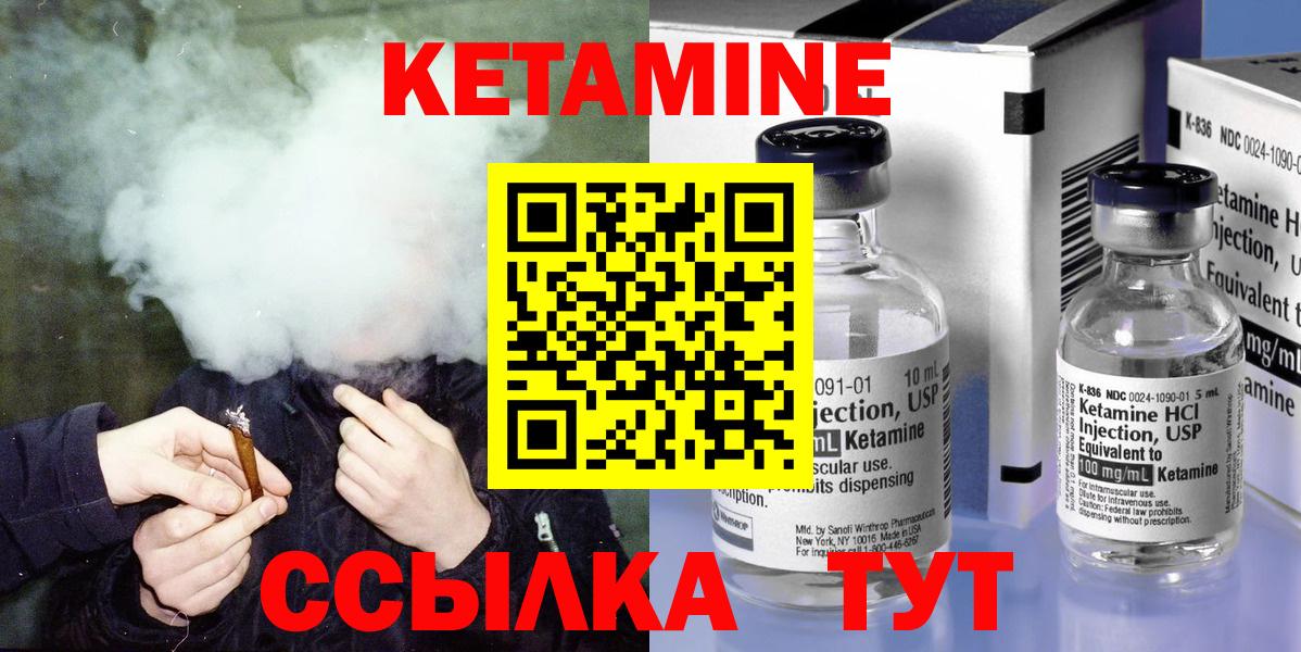 Ржев  Кетамин ketamine  Вход с VPN 