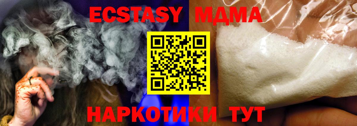 МДМА кристаллы Ржев