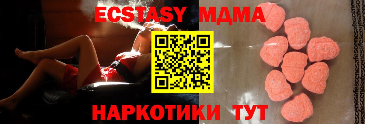 МДМА VHQ  МДМА  МДМА кристаллы  Ржев  Вход с VPN 