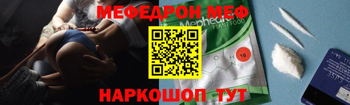Меф Ржев