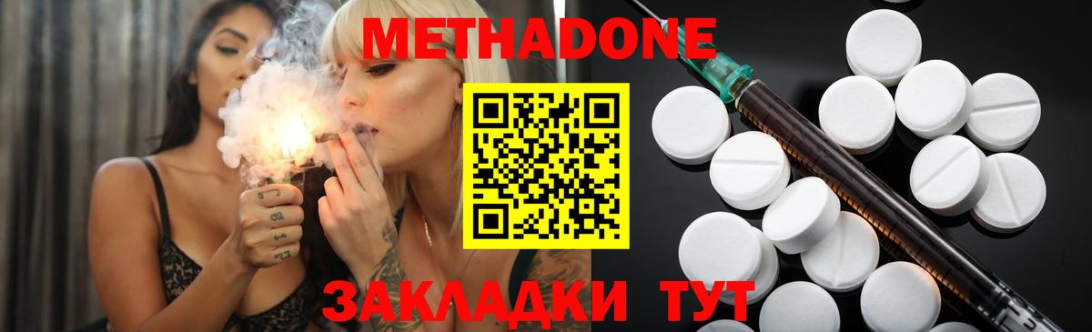 Ржев  МЕТАДОН VHQ  Вход с VPN  Метадон кристалл 