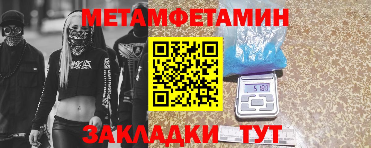 Метамфетамин  Вход с VPN  Ржев  Метамфетамин кристалл  Метамфетамин кристалл 