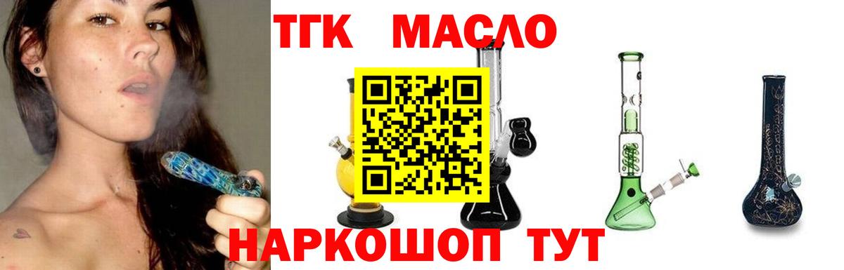 Дистиллят ТГК вейп с тгк  Вход с VPN  Ржев  ТГК жижа 